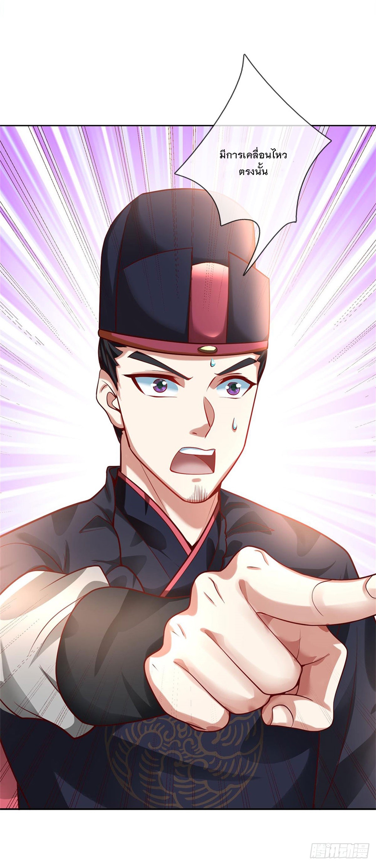 ข้าถูกเลี้ยงดูโดยหญิงสาวปีศาจ ตอนที่ 10 หน้า 40