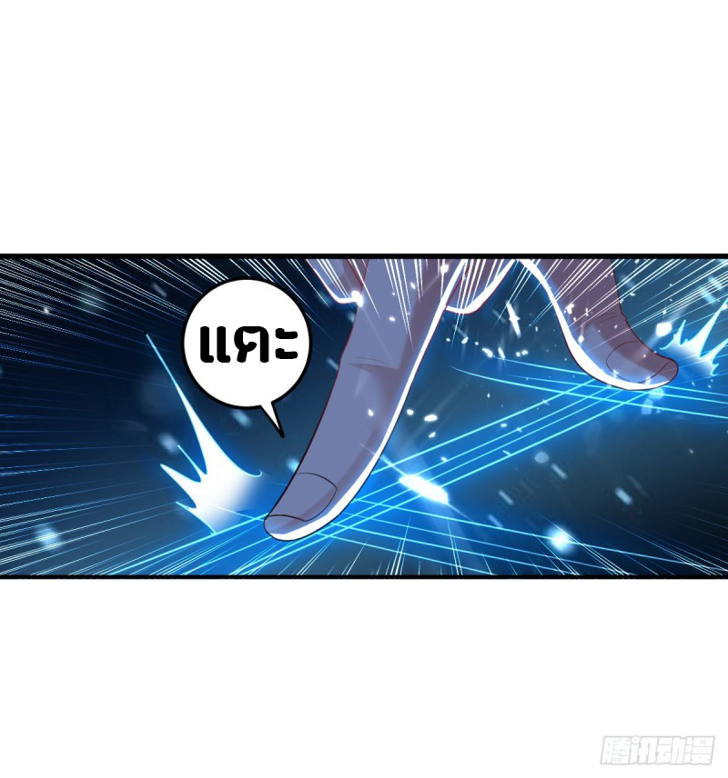 The ultimate son-in-law from different world ตอนที่ 41 หน้า 23