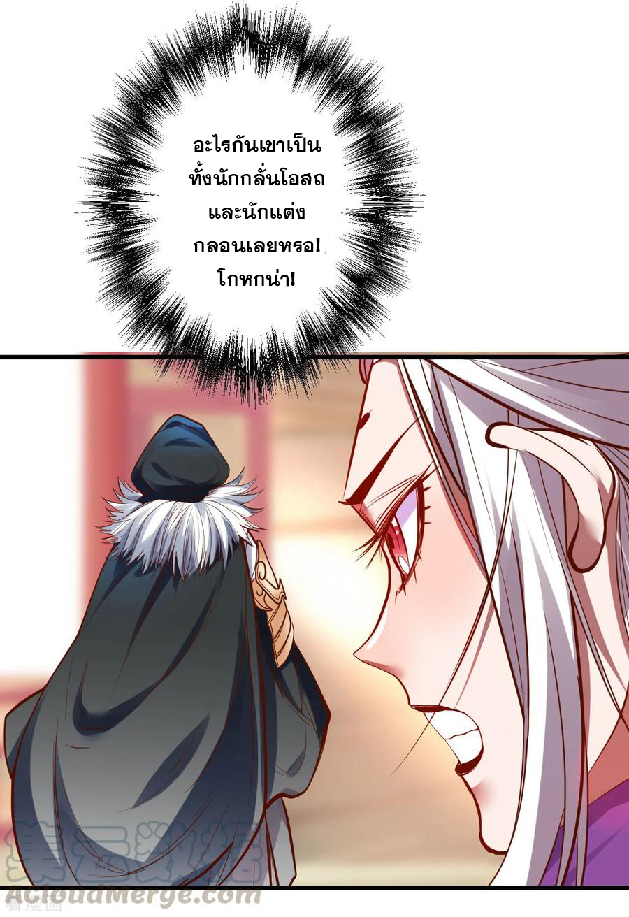 The Strongest Golden Kidney System ตอนที่ 47 หน้า 14