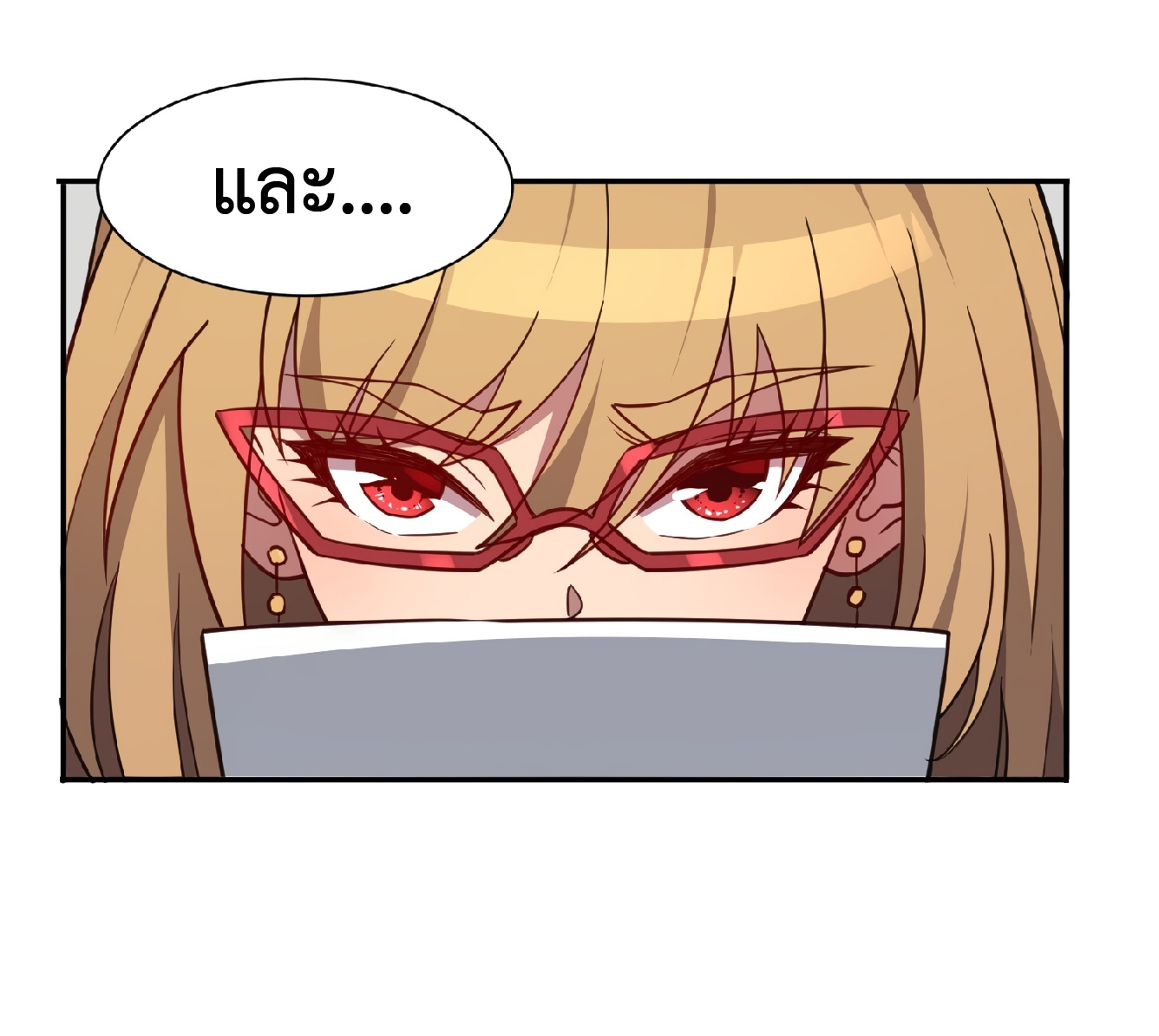 The People On Earth Are Too Ferocious ตอนที่ 117 หน้า 34