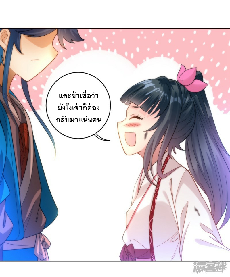 ข้ารับใช้ชั้นหนึ่ง ตอนที่ 58 หน้า 34