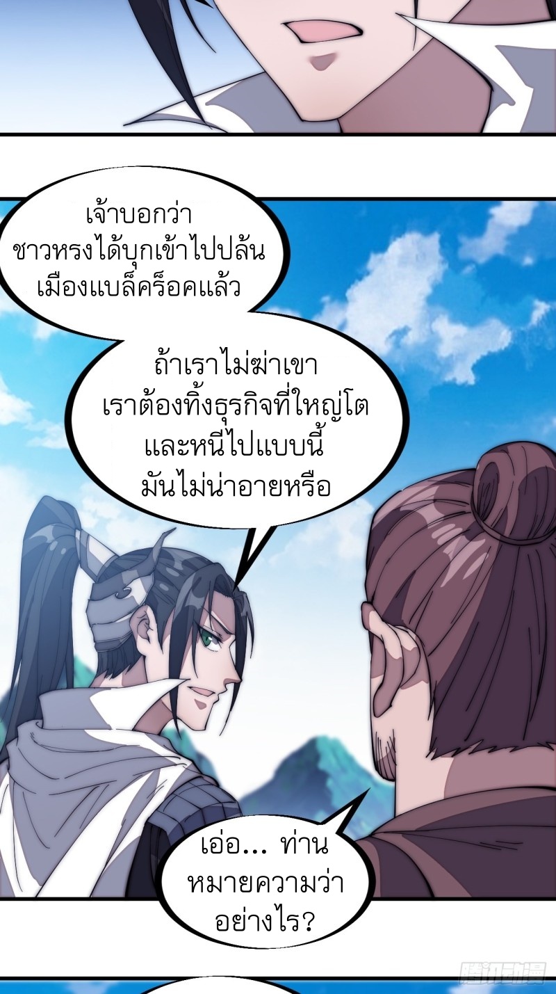 Starting a Mountain ตอนที่ 134 หน้า 4