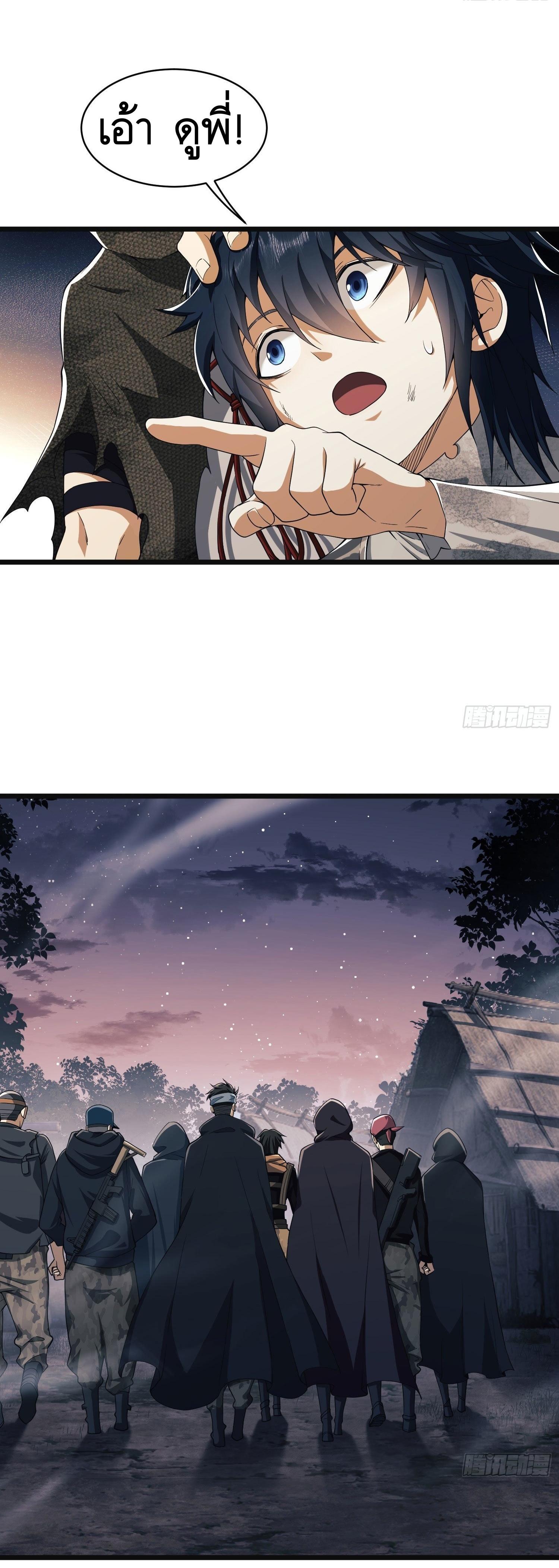 THE FIRST ORDER ตอนที่ 8 หน้า 5