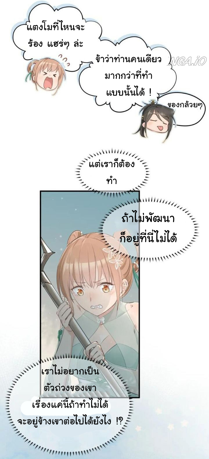 ผู้กล้าสุดชั่วกับระบบไร้ขีดจำกัด My endless inventory ตอนที่ 4 หน้า 9