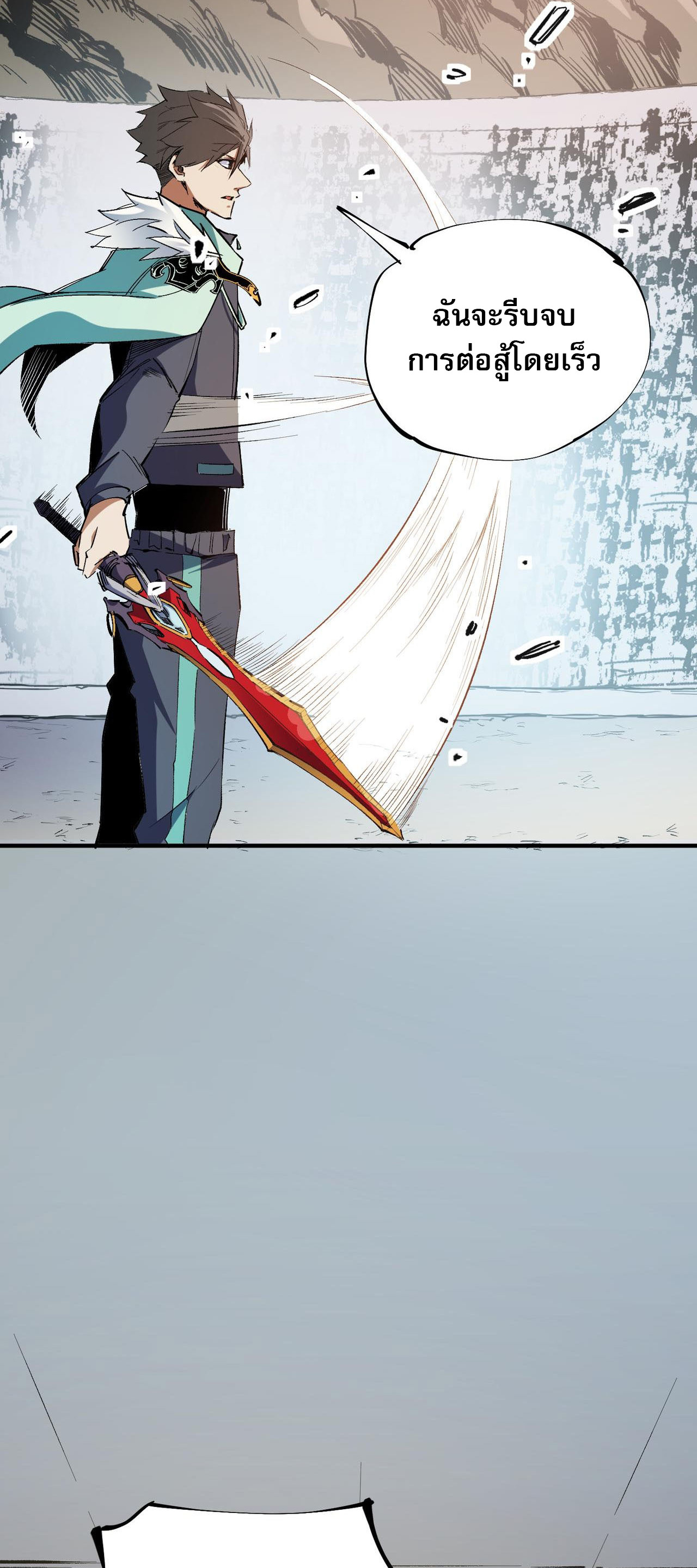 ฉันคือผู้เล่นไร้อาชีพที่สังหารเหล่าเทพ ตอนที่ 31 หน้า 14