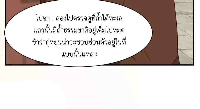 Chaos Alchemist (วิบัติการณ์เทพเซียนโอสถ) ตอนที่ 187 หน้า 50