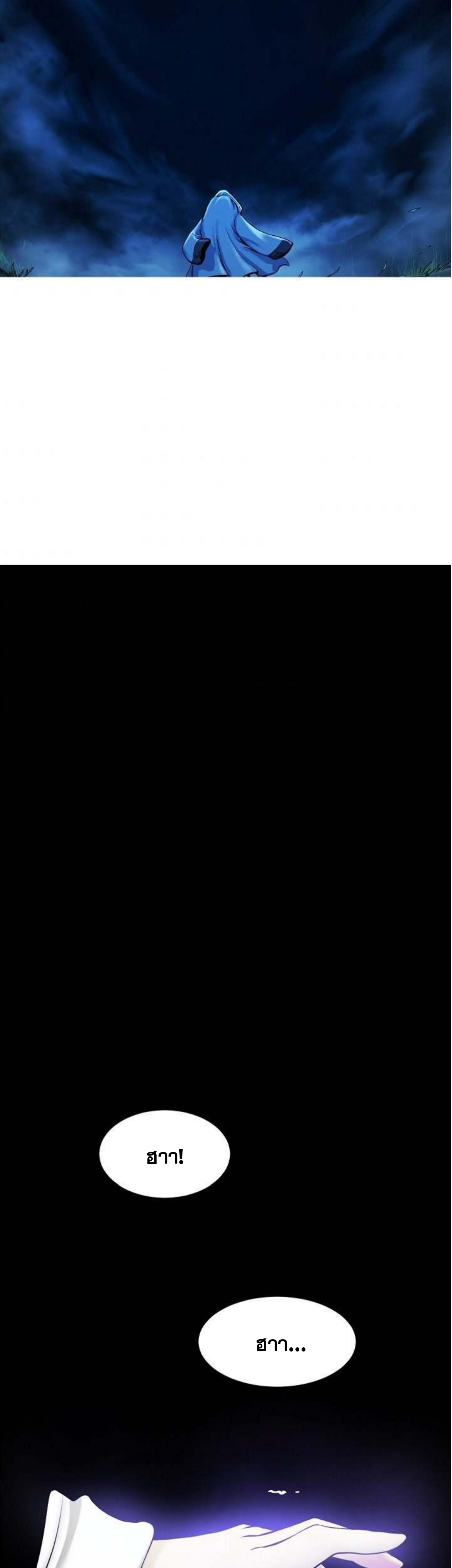 2.เรื่องราวการกลับชาติมาเกิดของ เสือน้อยโฮกปิ๊บ ตอนที่ 1 หน้า 43