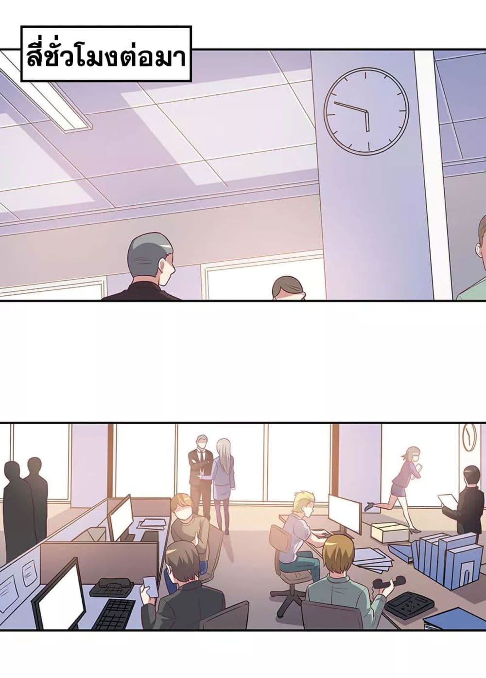 โครตเกรียนเซียนโอสด ตอนที่ 78 หน้า 33