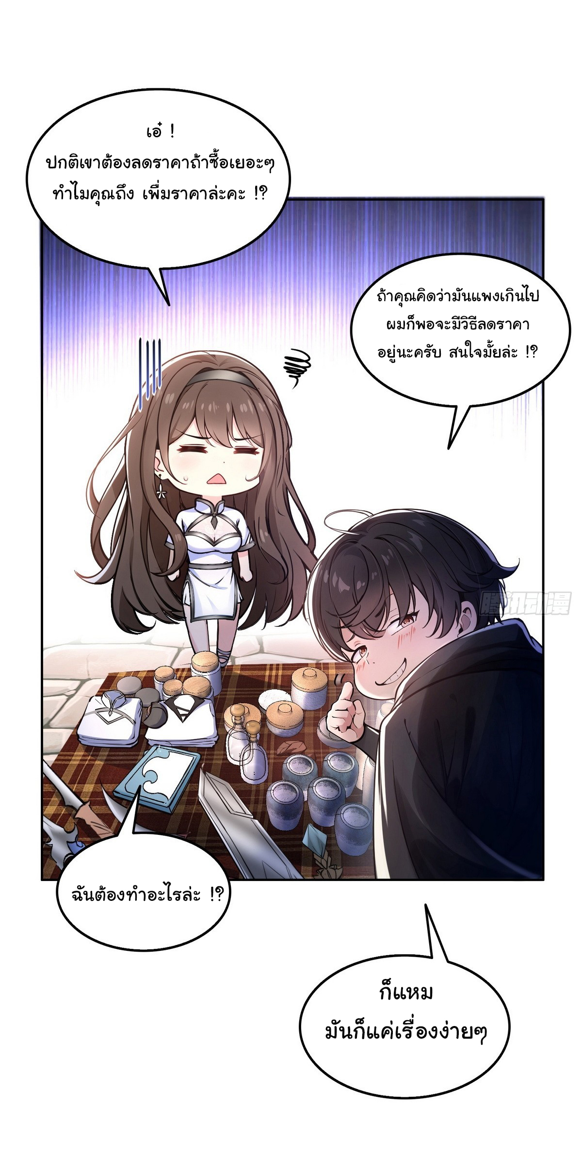 ย้อนเวลากลับมาเป็นจอมเวทย์แห่งความตาย ตอนที่ 4 หน้า 5