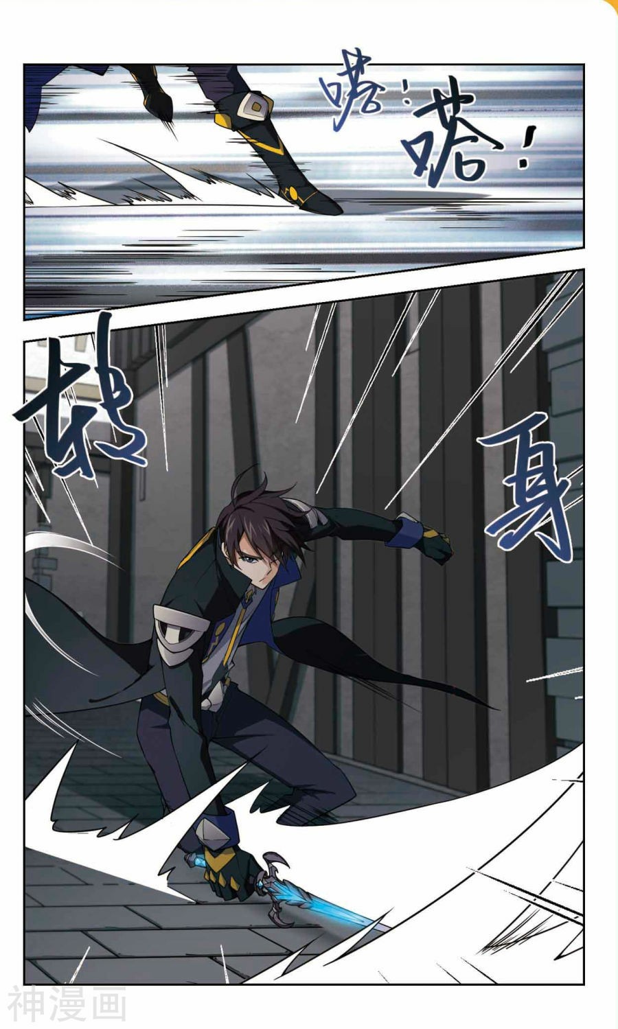 จอมเวทย์กังฟู ตอนที่ 42 หน้า 14