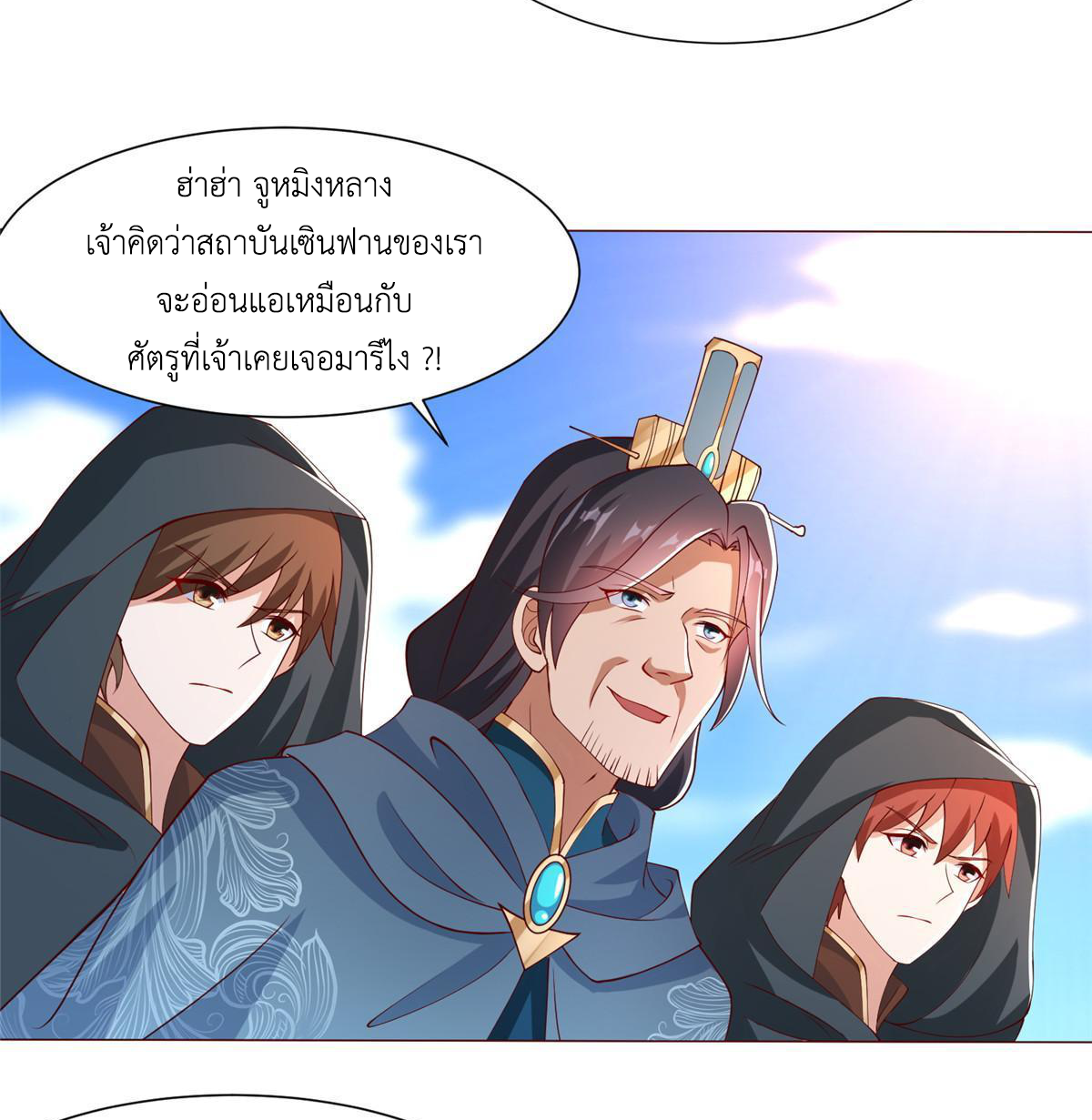 (ชนจีน) Dragon Master (จูหมิง นักรบเซียนมังกร) ตอนที่ 160 หน้า 34