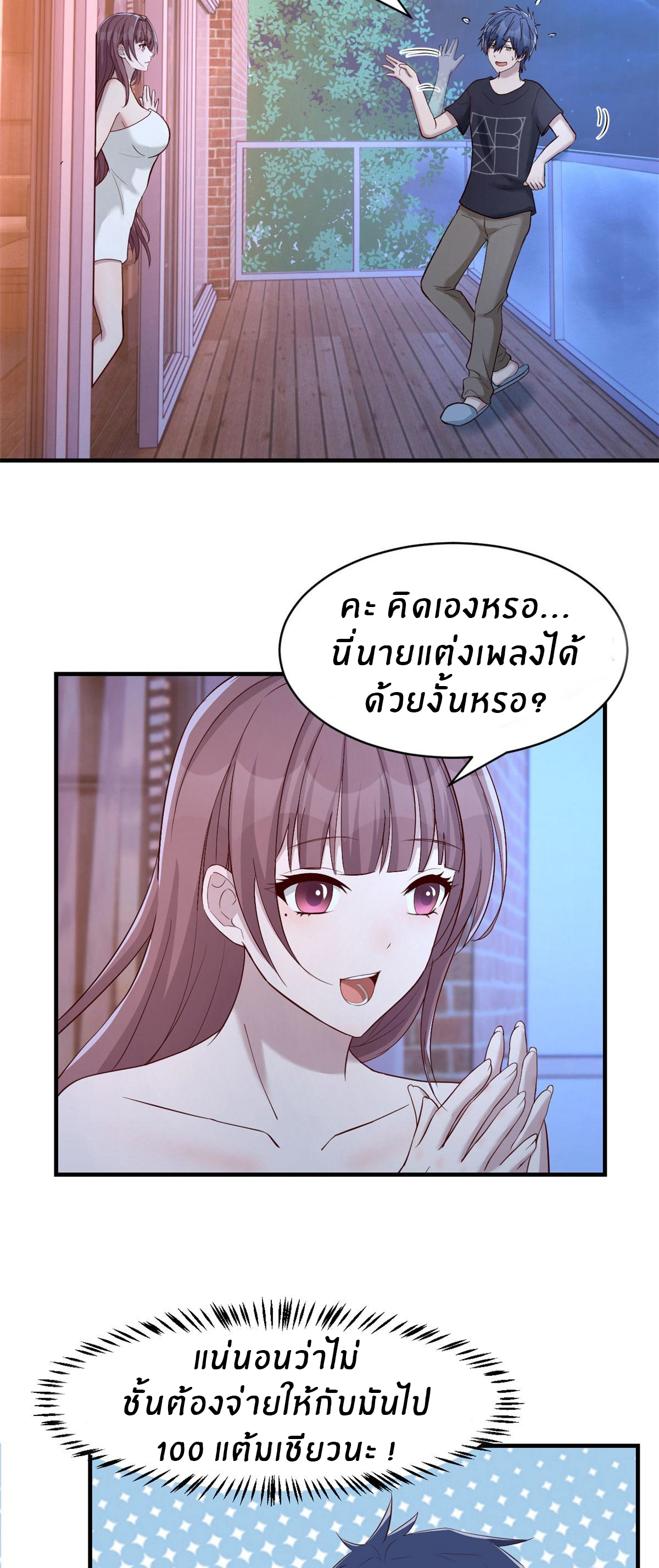 พี่สาวอยากเล่นคุณ ตอนที่ 69 หน้า 8