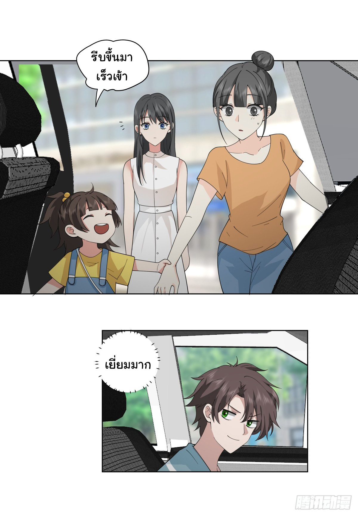 ผมไม่ได้อยากกลับมาเกิดใหม่เลยจริงๆ ตอนที่ 70 หน้า 9