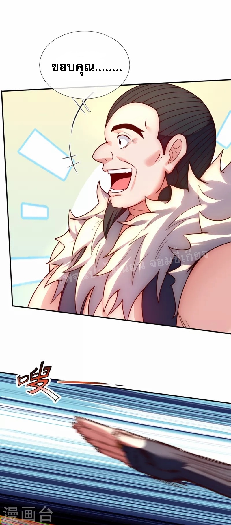 การกลับมาของเทพอสูร ตอนที่ 38 หน้า 28