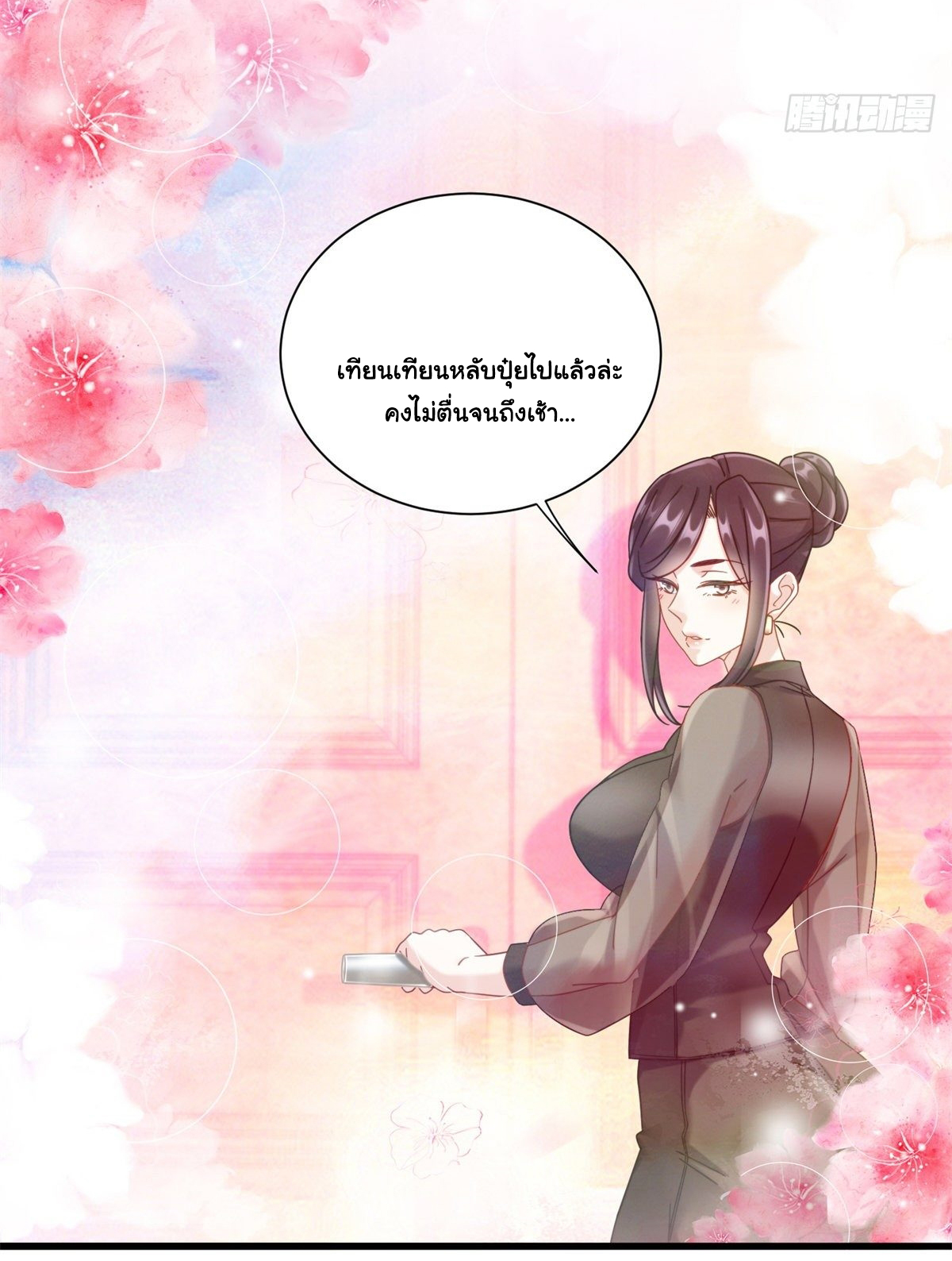 The new best all-rounder  ผู้แข็งแกร่งรอบด้าน ตอนที่ 32 หน้า 16