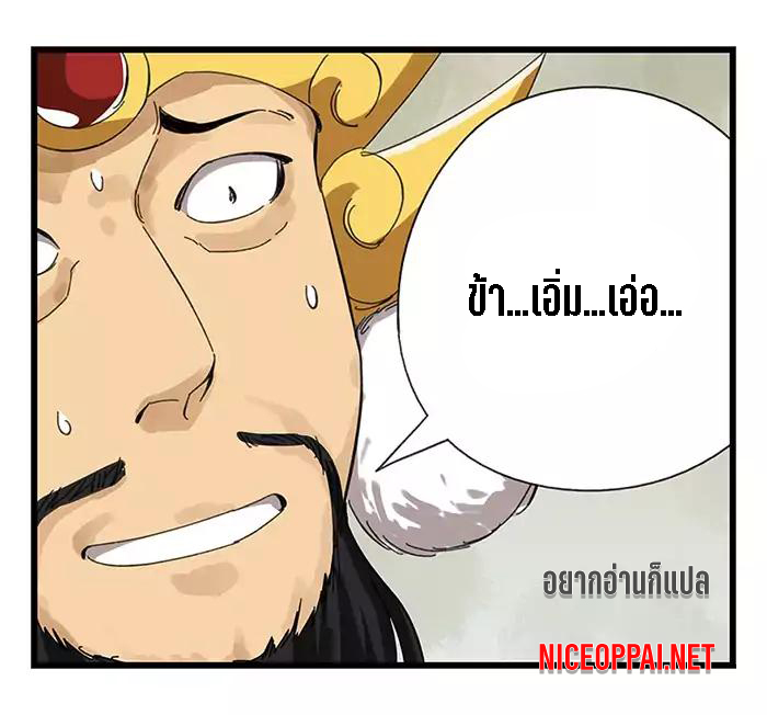 หอคอยสู่สวรรค์ ตอนที่ 27 หน้า 42