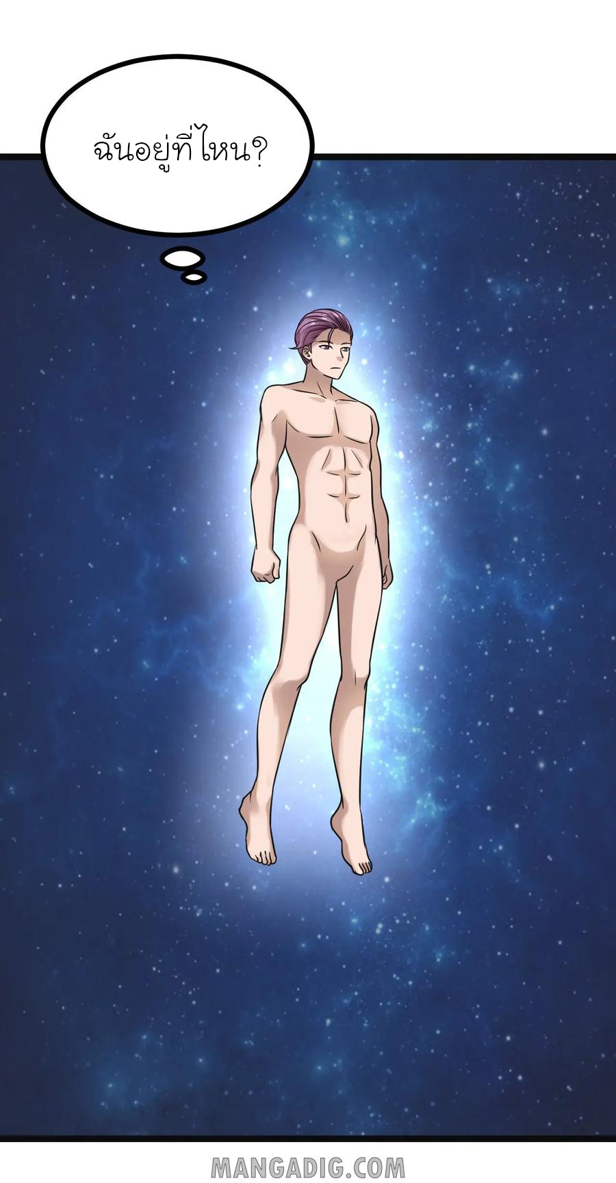 หัวหน้ามาเฟียกลับมาอายุ 16 อีกครั้ง ตอนที่ 20 หน้า 14