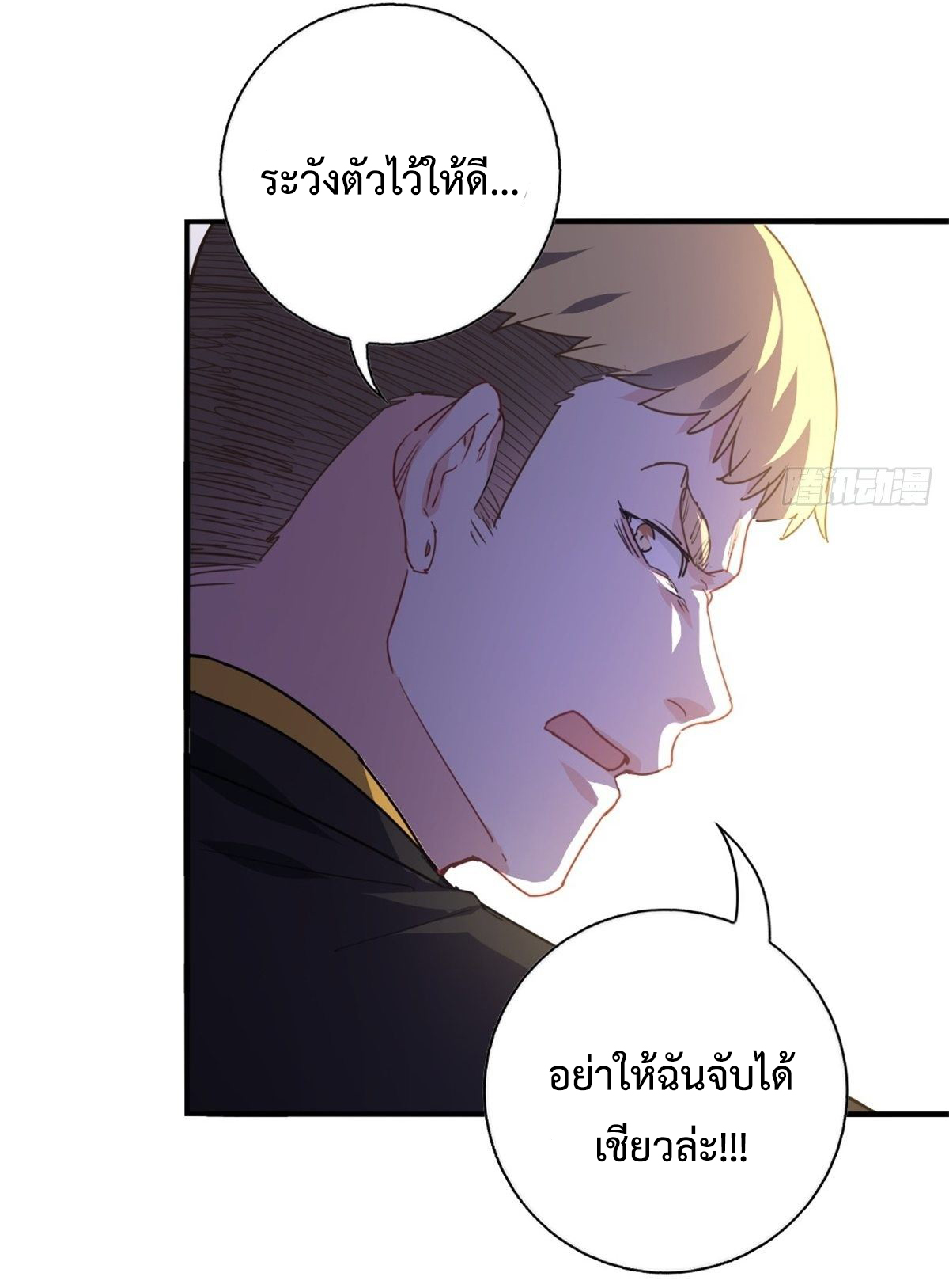 ฉันนี่แหละ "หานซานเฉียน" ตอนที่ 11 หน้า 21