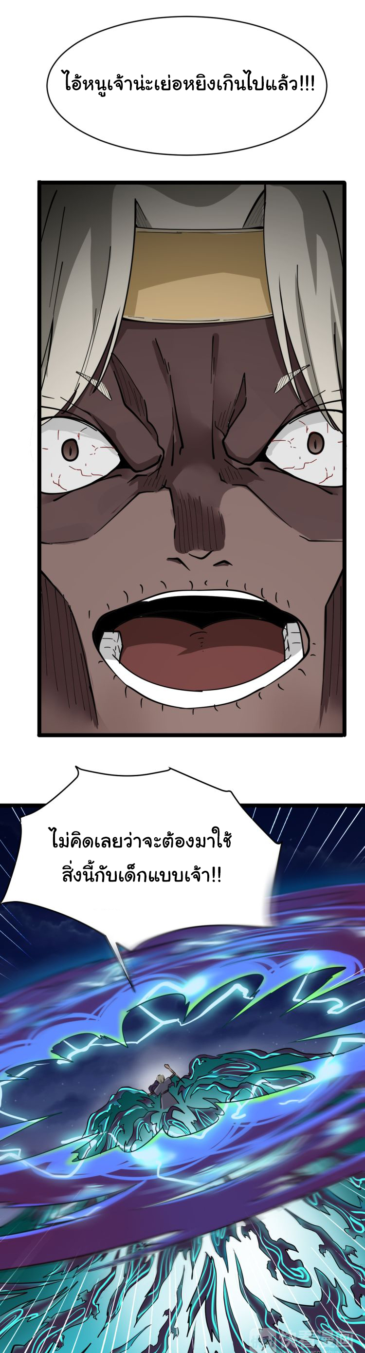 Sanjie Taobao Store ระบบร้านค้าเทพเจ้า ตอนที่ 8 หน้า 19