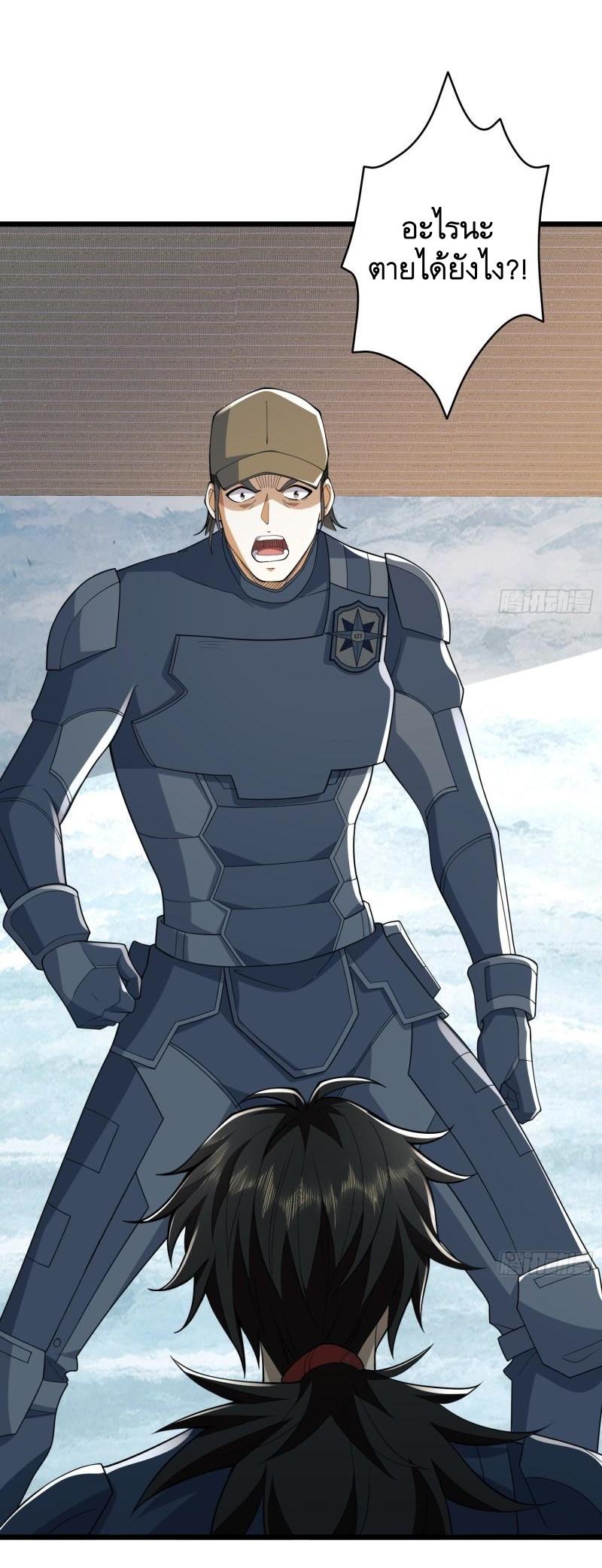 THE FIRST ORDER ตอนที่ 122 หน้า 27