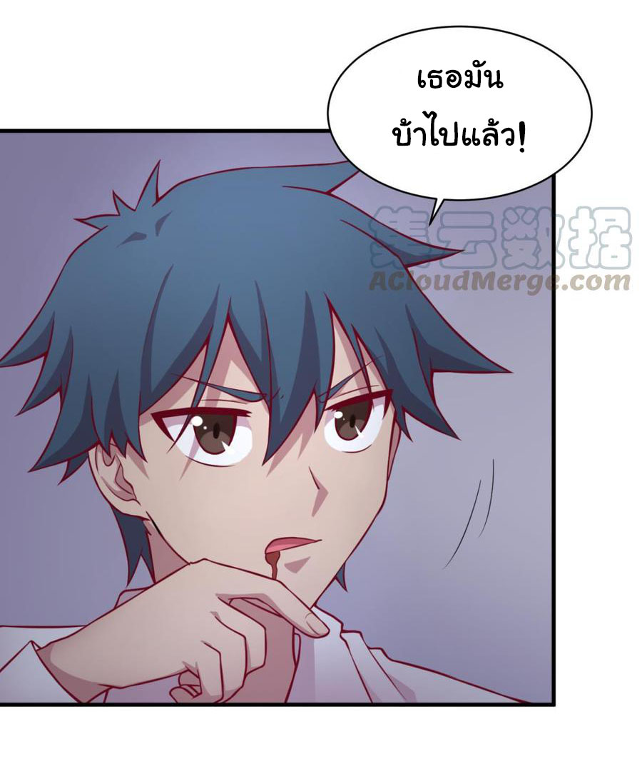 เทพเซียนหมอ ของยัยเทพธิดา ตอนที่ 84 หน้า 12