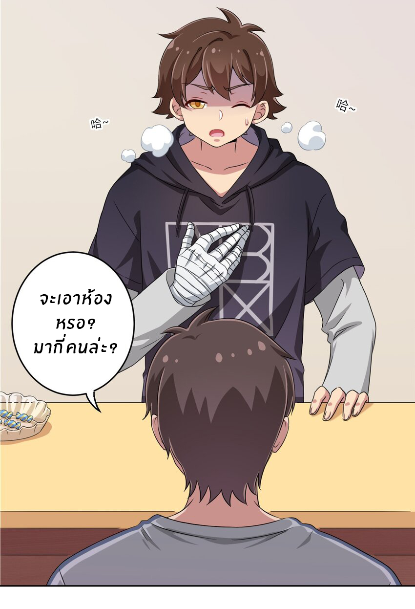 What is the use of God giving me this embarrassing superpower? ตอนที่ 17 หน้า 27