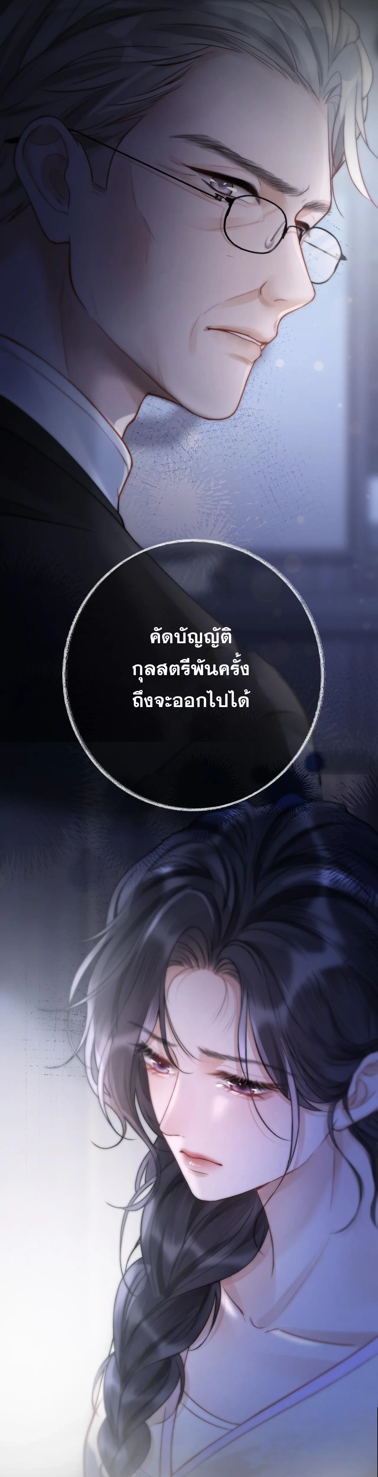 โลกนี้สดใสเมื่อมีเธอ ตอนที่ 5 หน้า 7