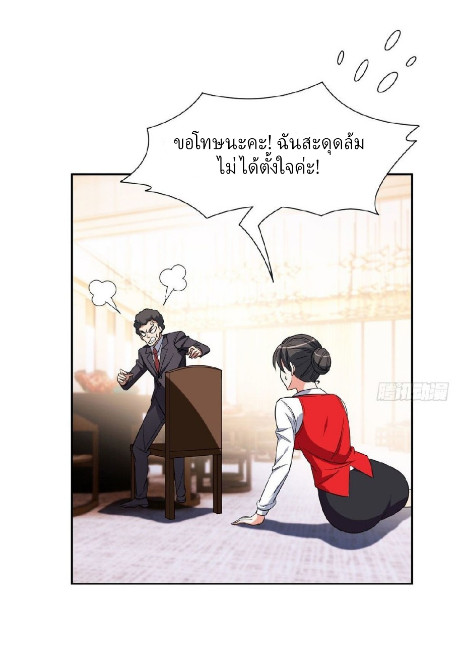 การเกิดใหม่ของพระเจ้ากับระบบผลาญเงินสุดกาว ตอนที่ 54 หน้า 3