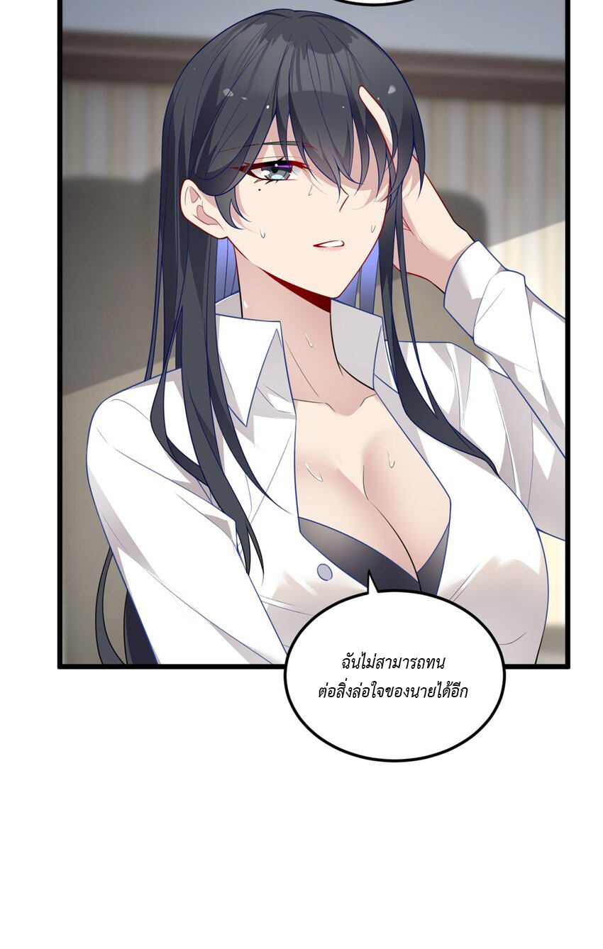 i eat soft rice in another world ตอนที่ 13 หน้า 15