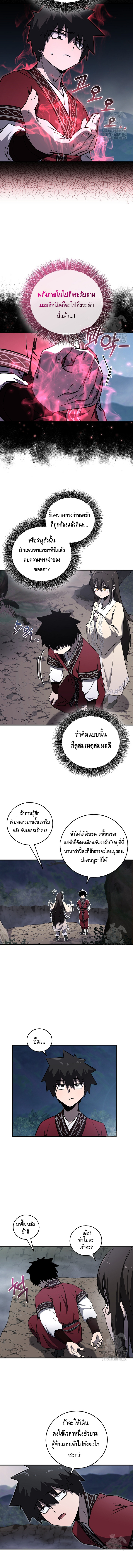 Childhood Friend of the Zenith ตอนที่ 27 หน้า 4