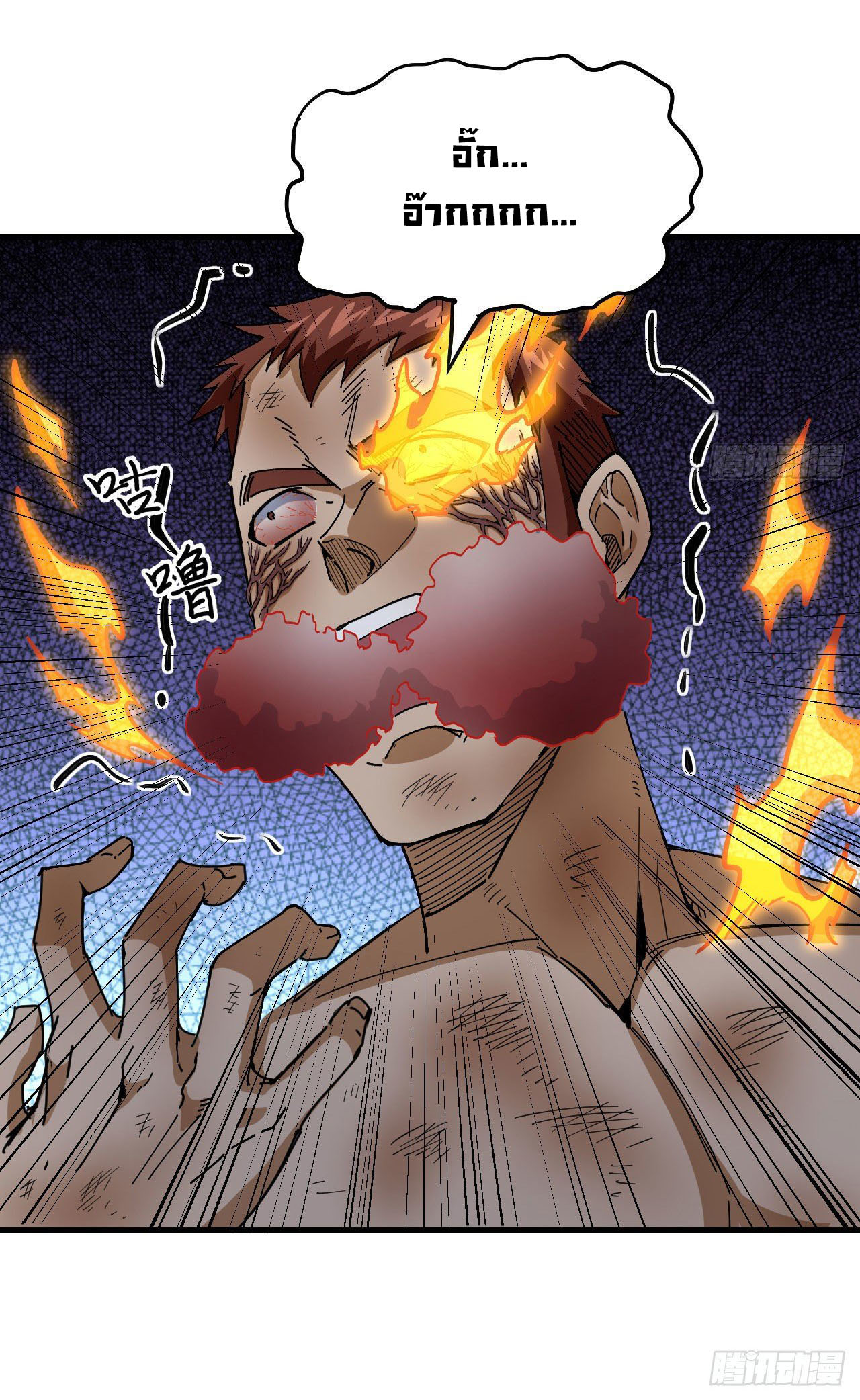 Magician from The Future ตอนที่ 4 หน้า 21