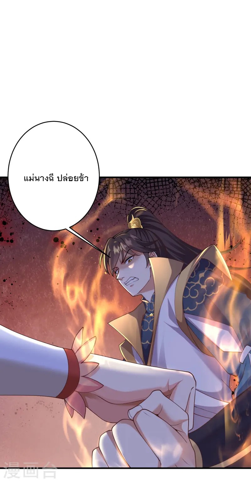 การกลับมาของเทพมาร ตอนที่ 21 หน้า 16