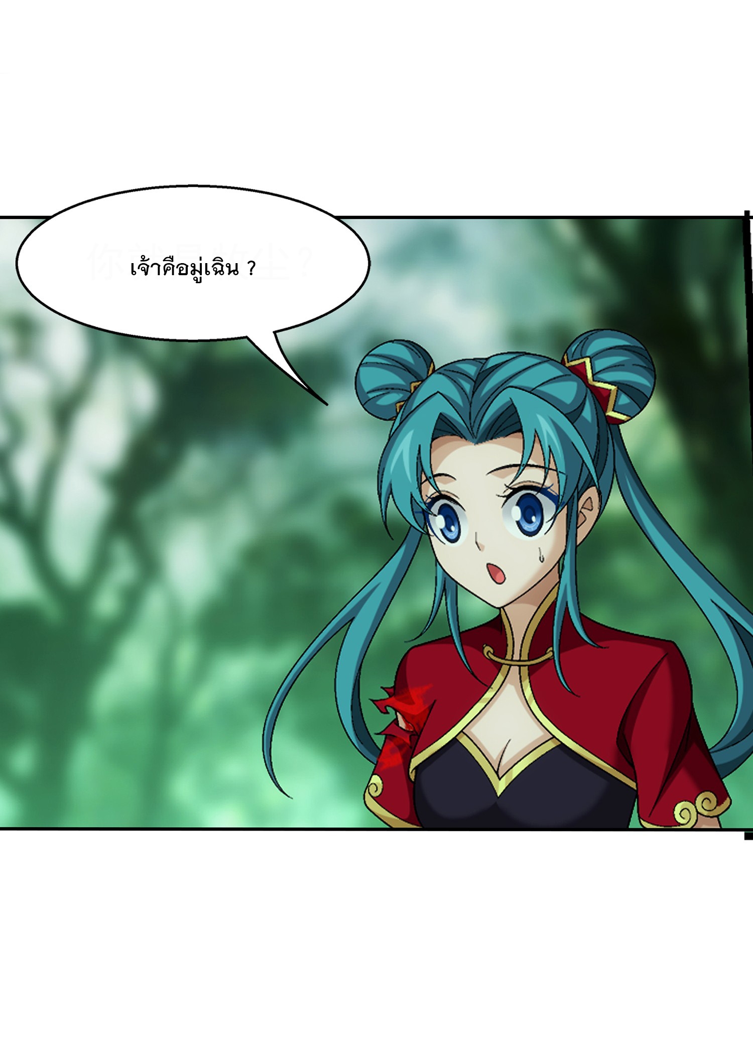 Da Zhu Zai ศึกปรมาจารย์สะท้านฟ้า (ชนจีน) ตอนที่ 312 หน้า 13