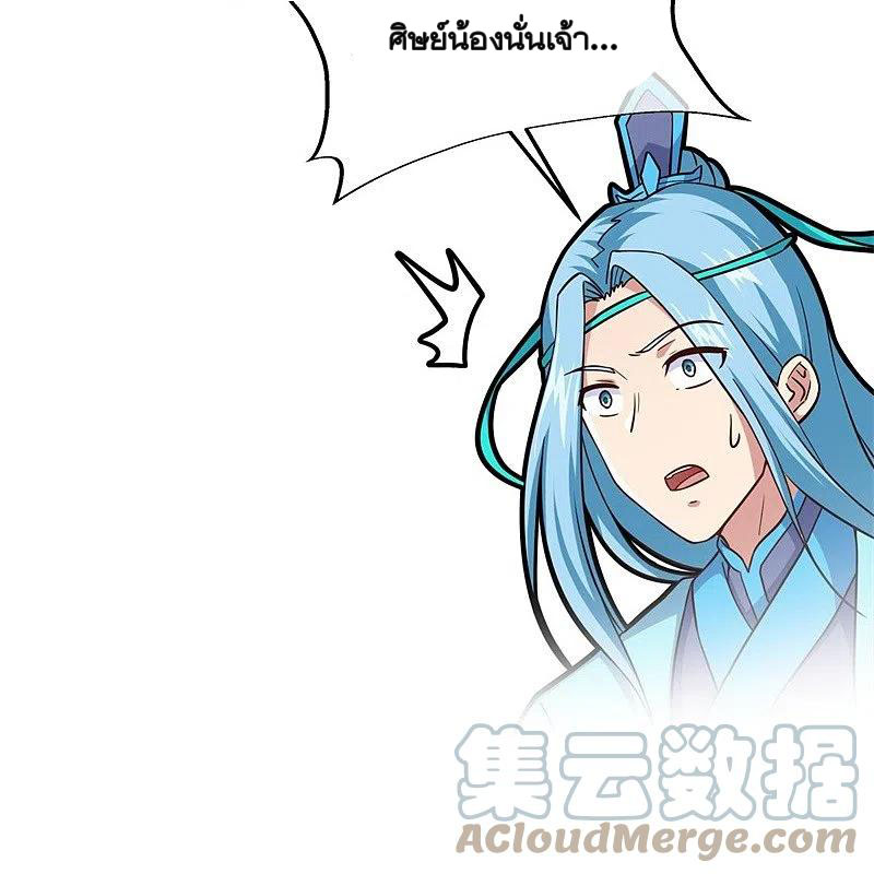 peerless battle spirit ตอนที่ 366 หน้า 23