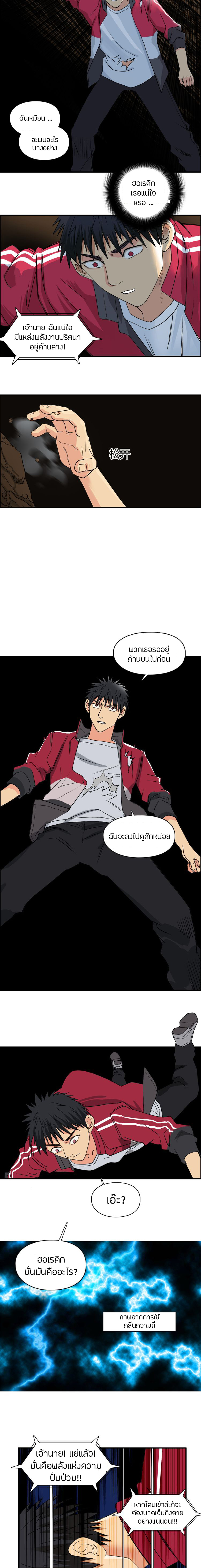 Super Cube ตอนที่ 106 หน้า 11