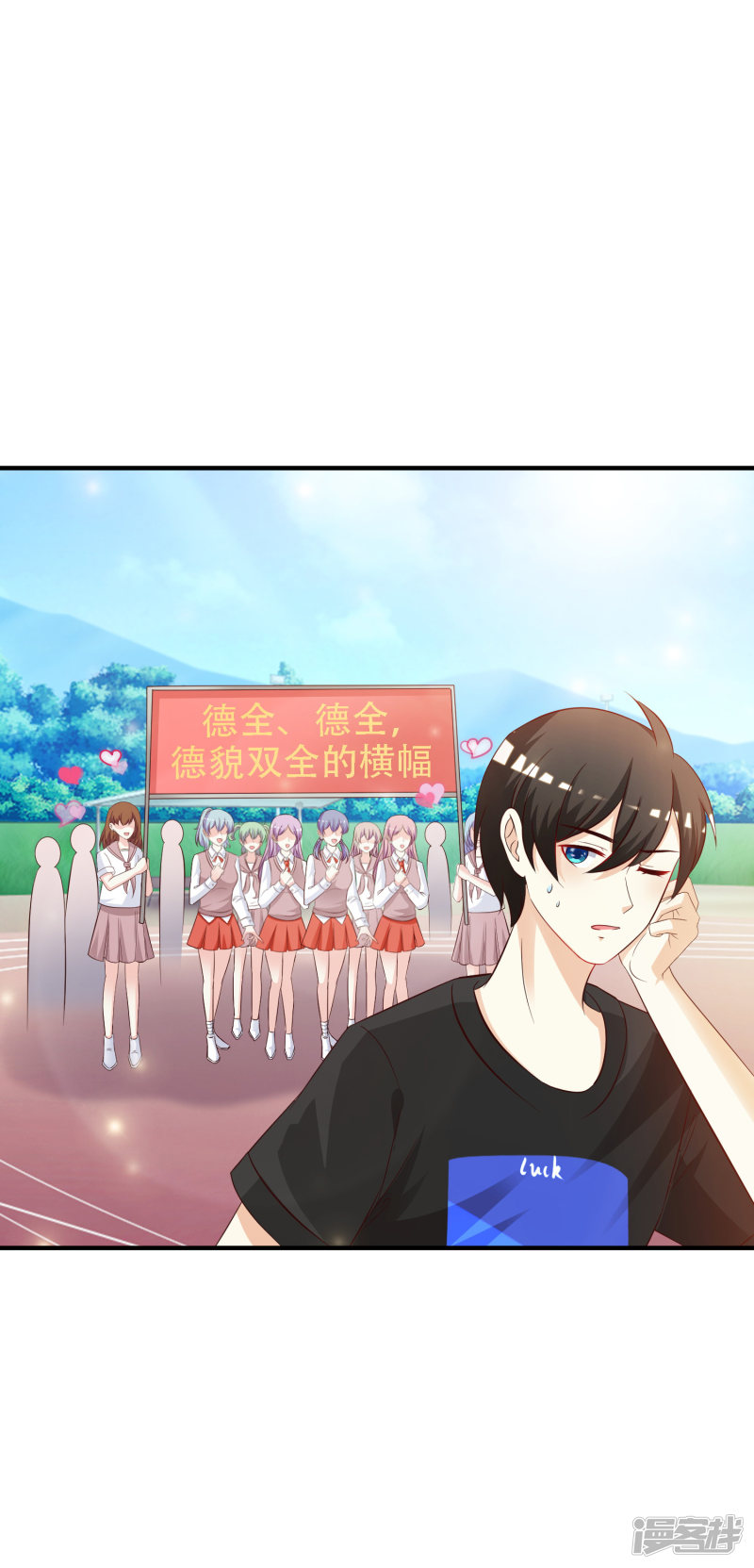 ราชาดอกไม้อมตะ ตอนที่ 42 หน้า 12