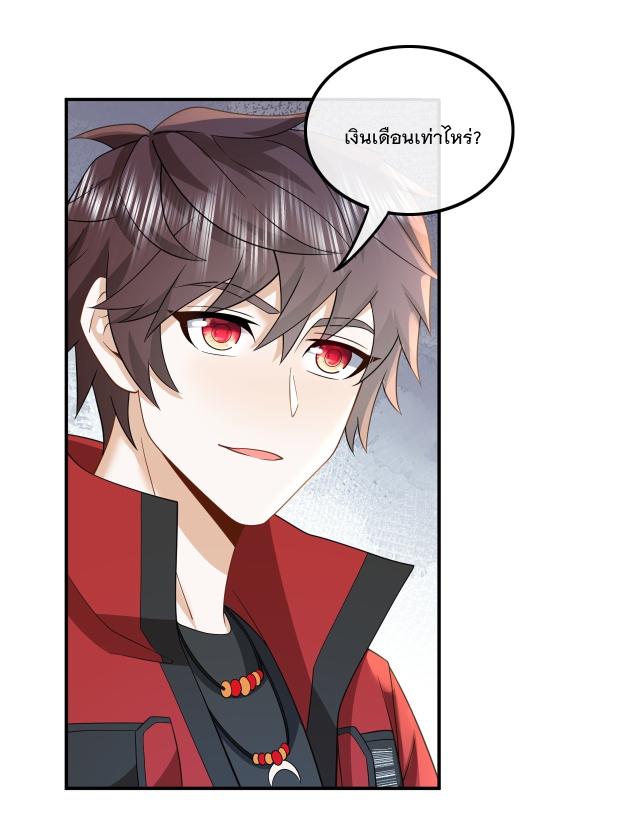 เกิดใหม่เป็นราชาแห่งวงการบันเทิง ตอนที่ 6 หน้า 28