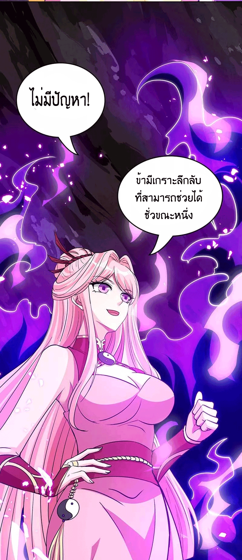 One Step Toward Freedom ตอนที่ 161 หน้า 17
