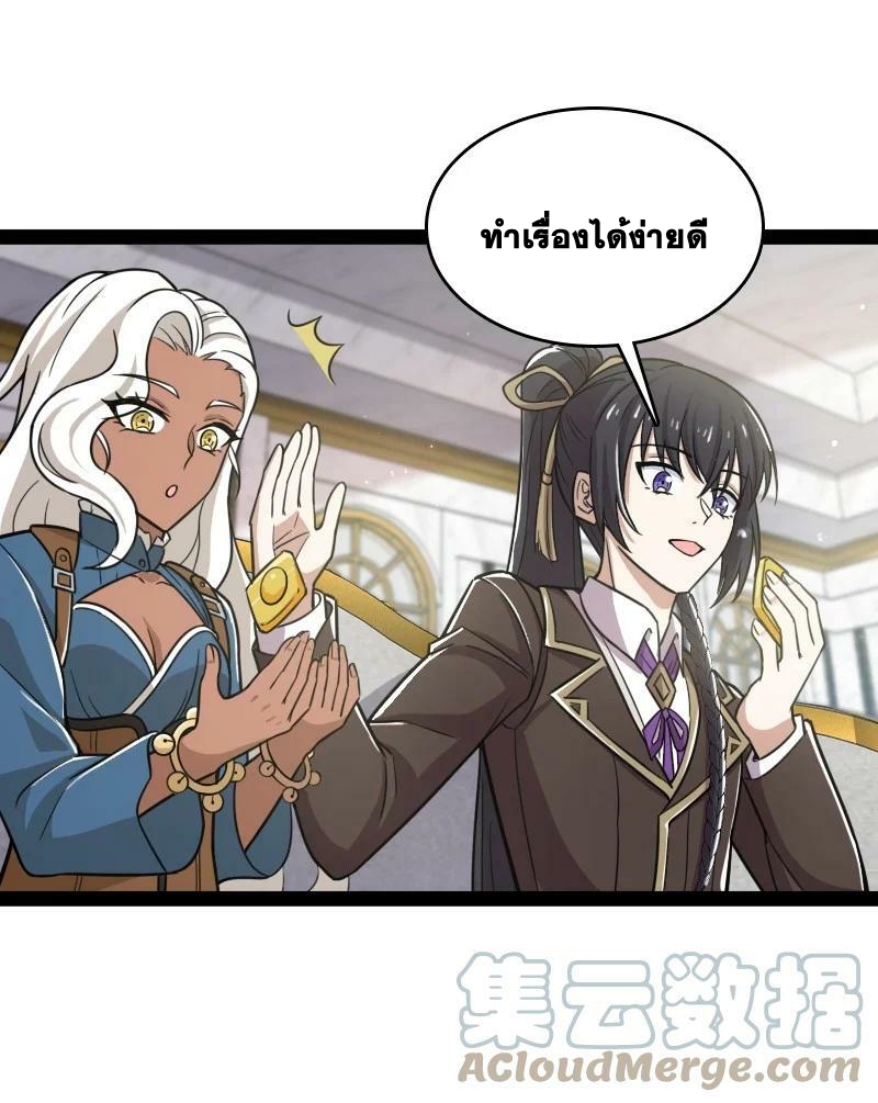 ชีวิตอันสันโดษของจักพรรดิ์หลินเกอ ตอนที่ 224 หน้า 37