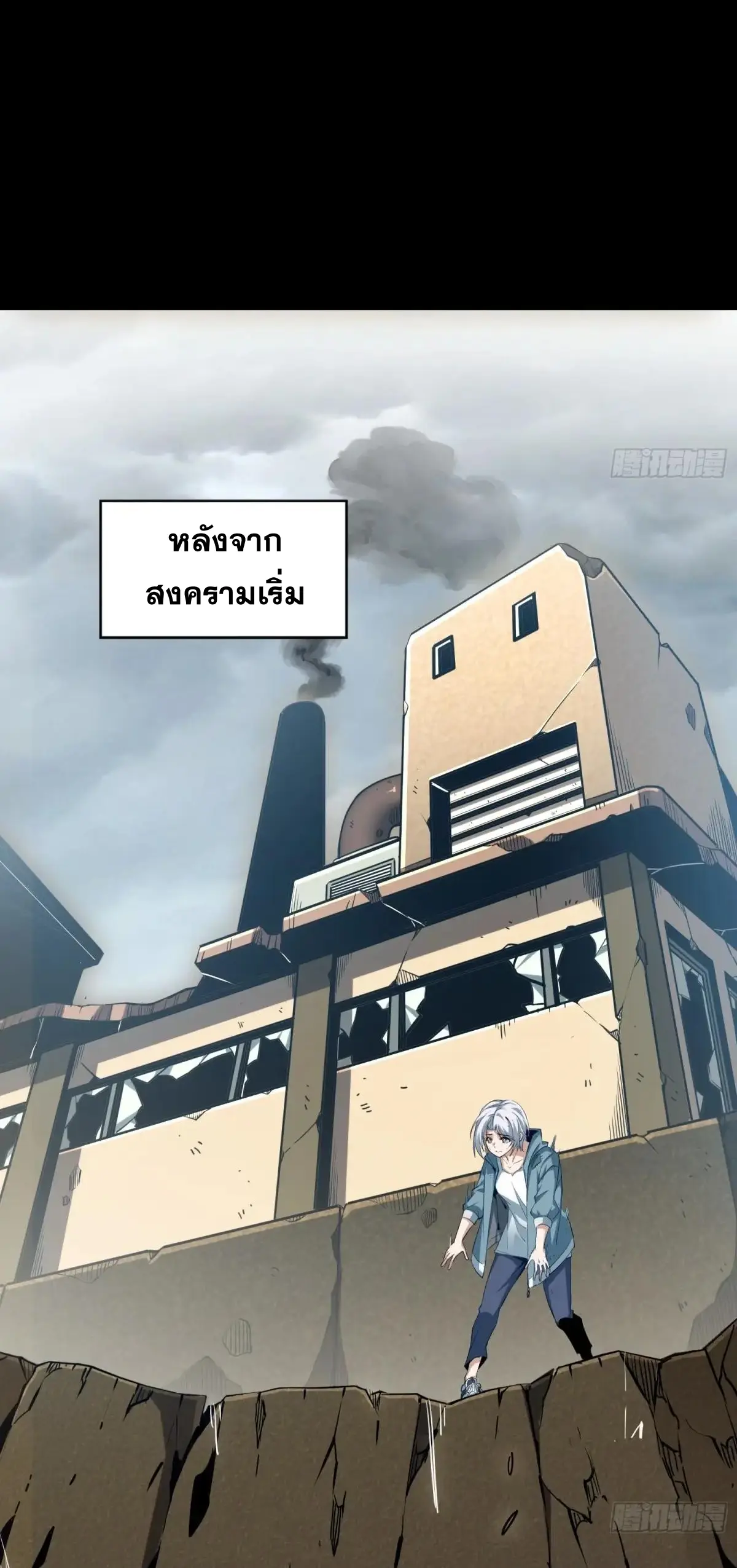 Steel Covenant ตอนที่ 28 หน้า 15