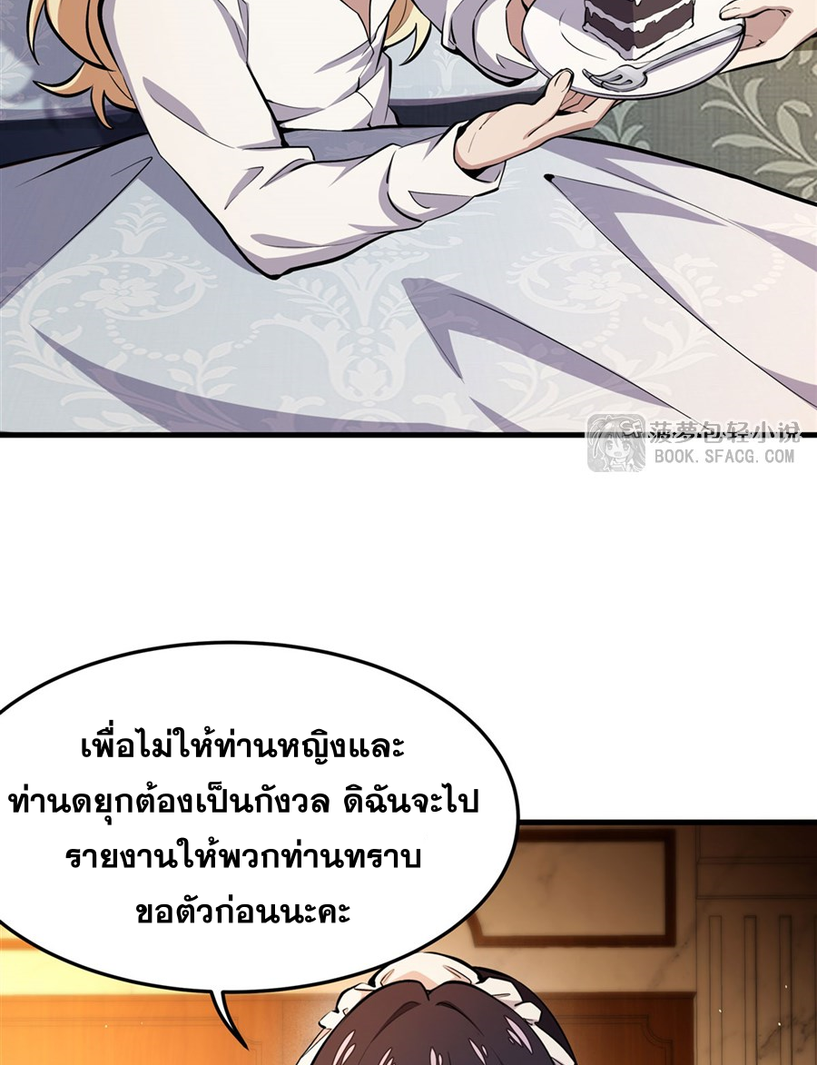 ตัวร้ายผมทองในนิยายตัวเอกหญิงสุดแกร่งก็อยากมีความสุข ตอนที่ 13 หน้า 9