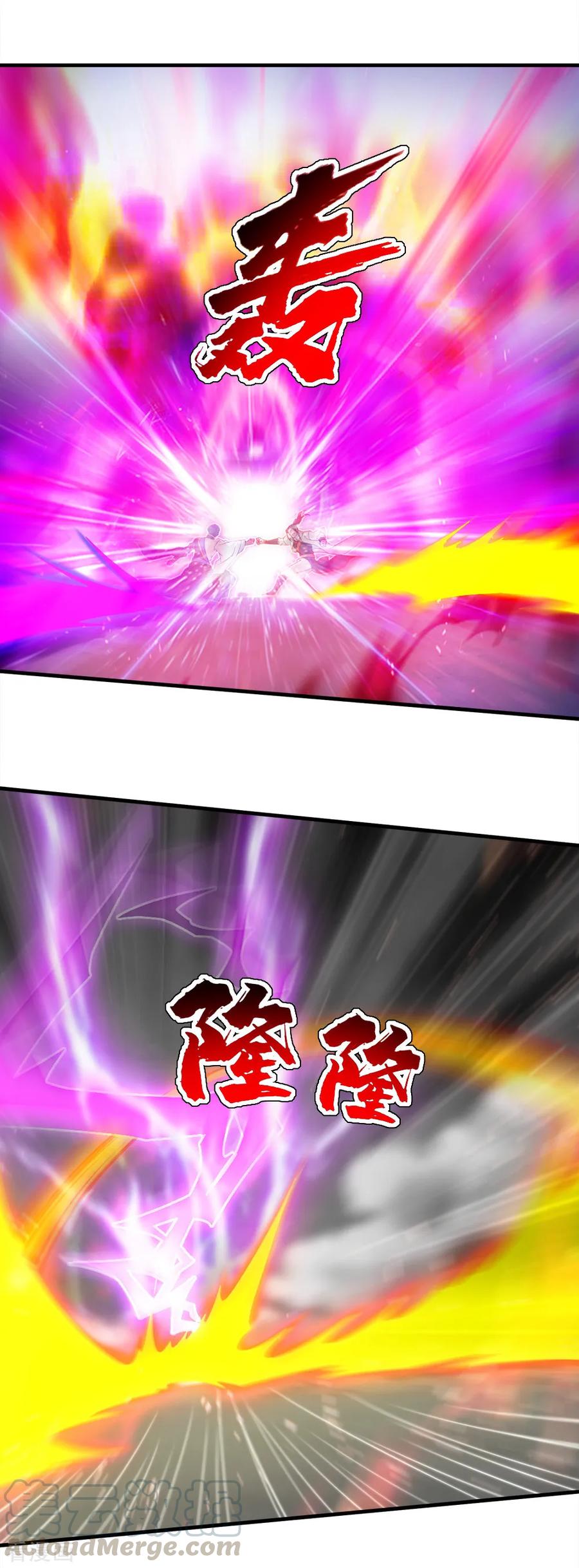 เทพอสูรสยบฟ้า ตอนที่ 56 หน้า 16