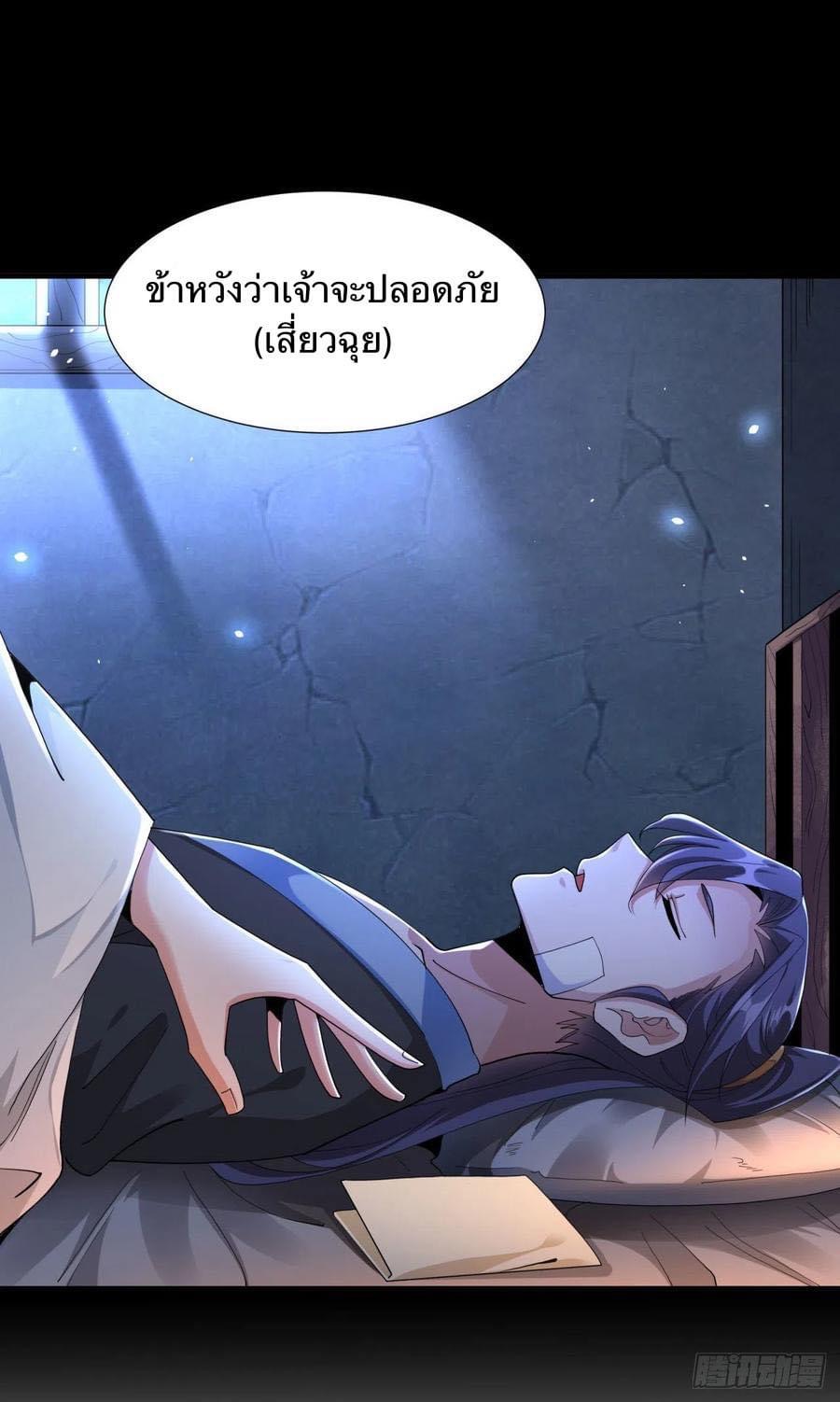 ระบบปลดล็อก มังกรทมิฬ  100,000 ปี ตอนที่ 4 หน้า 24