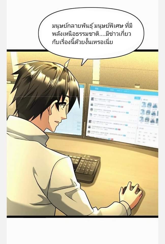 ฉันมีเซฟเฮาว์ในวันโลกาวินาศ ตอนที่ 100 หน้า 16