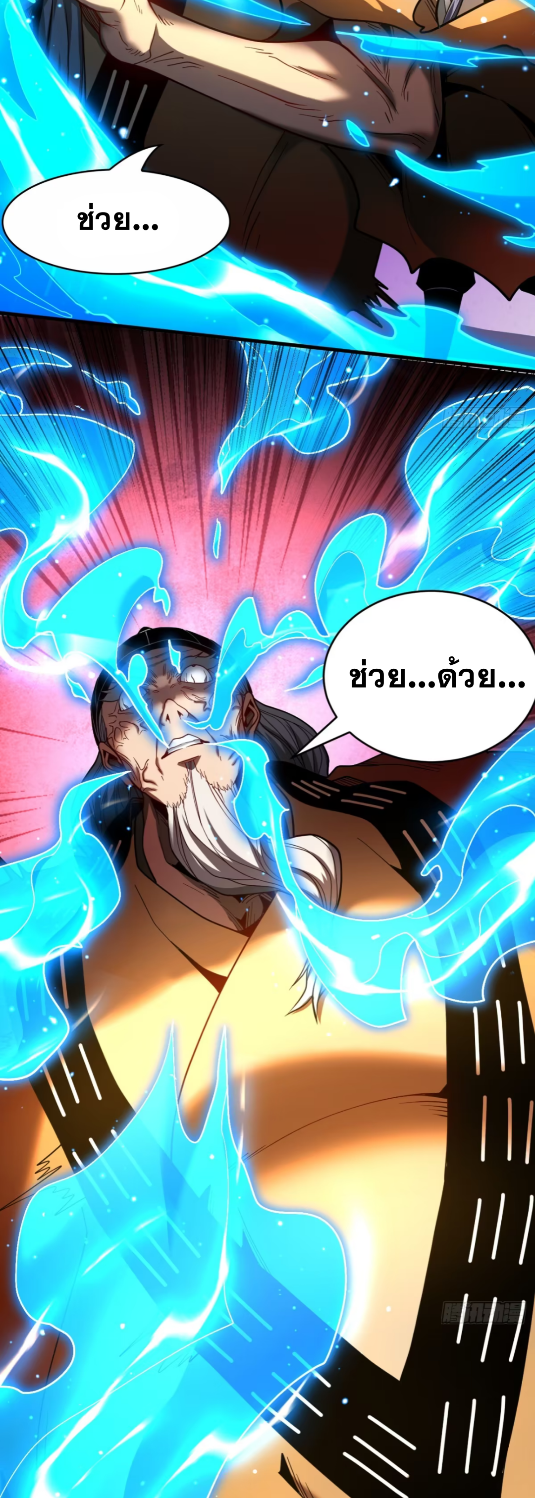 My Disciples Cultivate, While I Slack Off!  ศิษย์ของข้าฝกฝน ส่วนข้าขี้เกียจ ตอนที่ 82 หน้า 24