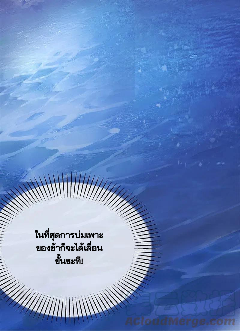 peerless battle spirit ตอนที่ 410 หน้า 12