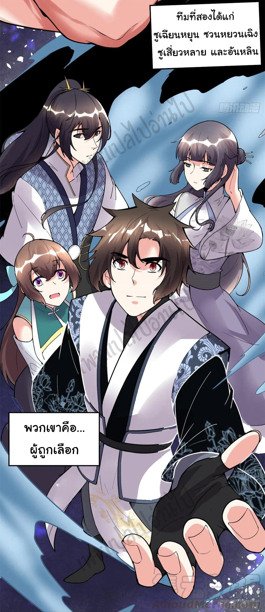 I might be a fake fairy ตอนที่ 188 หน้า 15