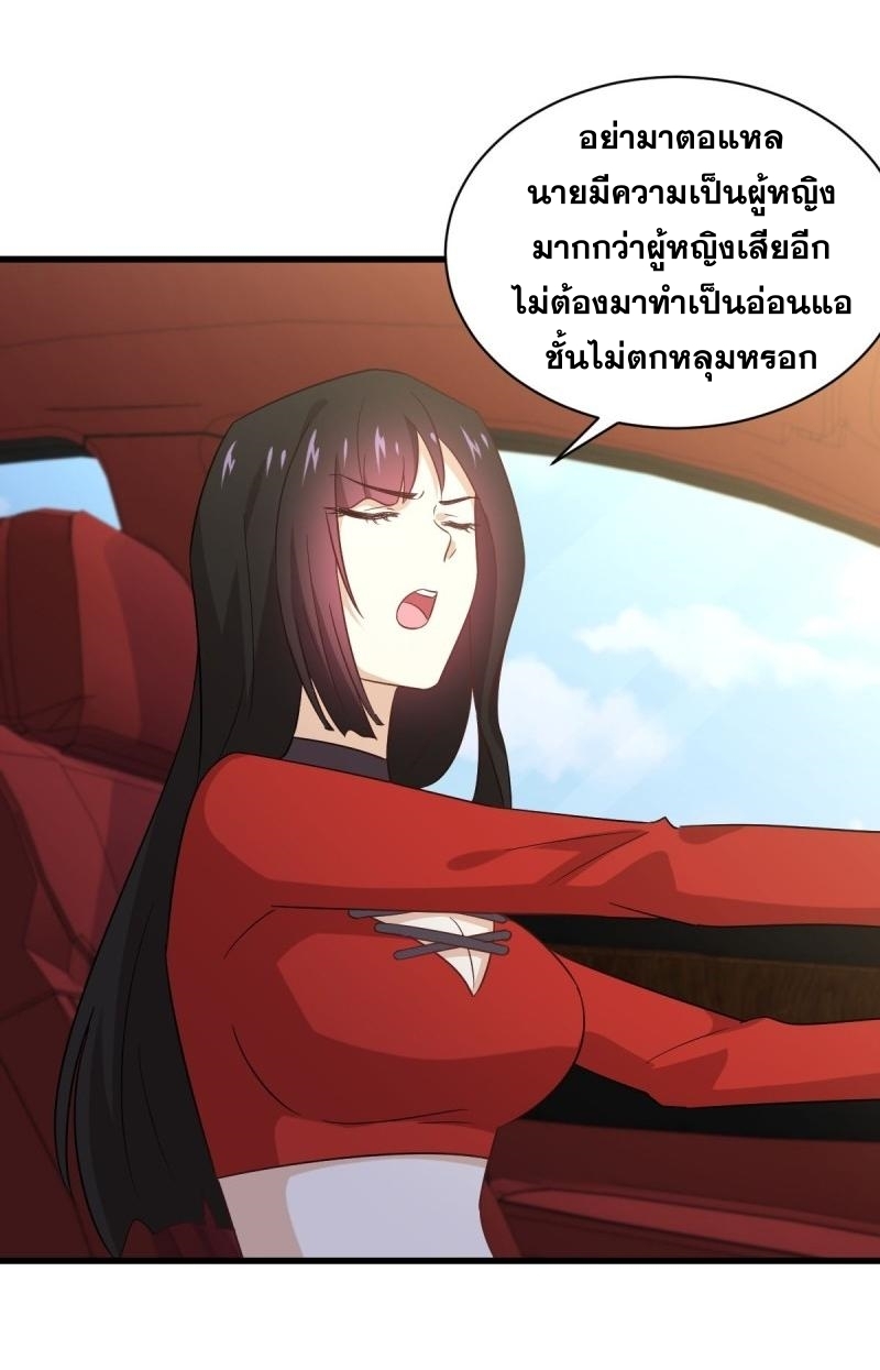 Immortal Swordsman in The Reverse World ข้าเซียนกระบี่ไม่เกาะสตรี ตอนที่ 110 หน้า 22