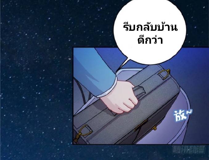 Dragon Emperor Martial God จักรพรรดิมังกรแห่งนคร ตอนที่ 1 หน้า 3