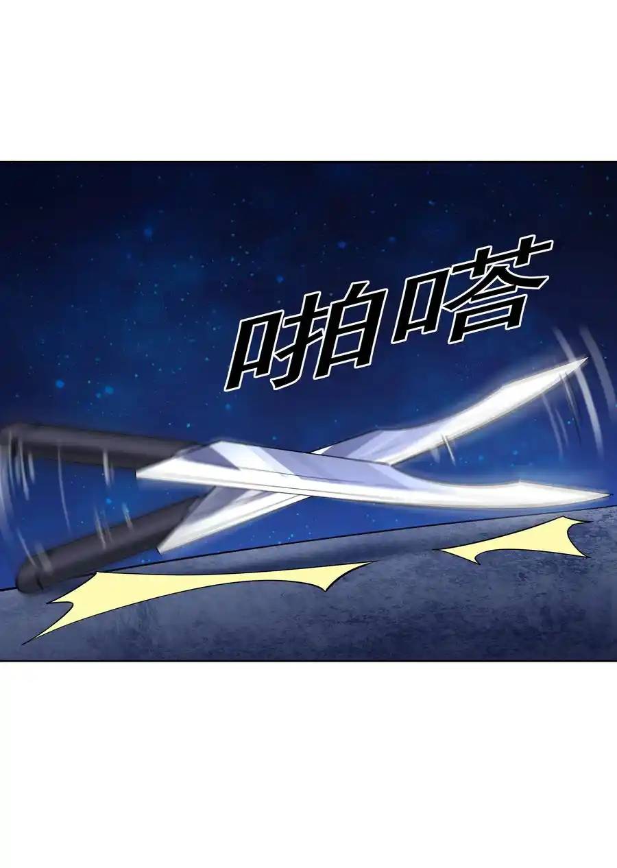 There Will Always Be Someone To Disturb My AFK Life ตอนที่ 21 หน้า 12